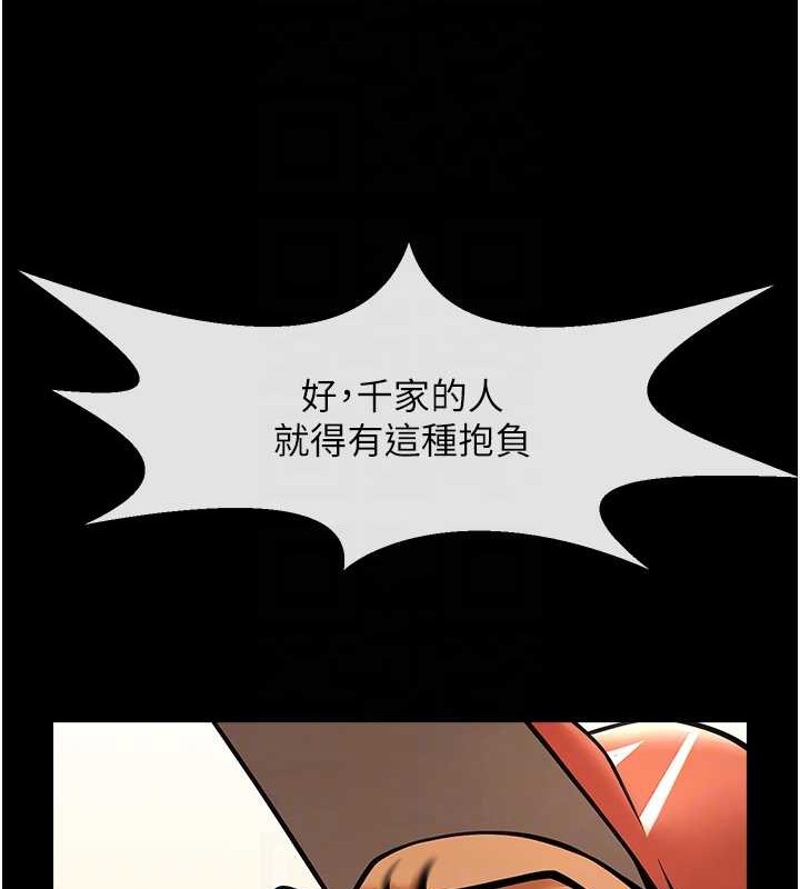 炸裂吧!巨棒 在线观看 第48話-安達哥~吃點心囉 漫画图片13