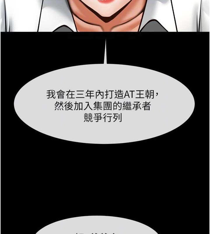 炸裂吧!巨棒 在线观看 第48話-安達哥~吃點心囉 漫画图片78