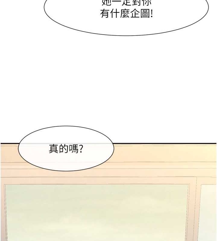 炸裂吧!巨棒 在线观看 第48話-安達哥~吃點心囉 漫画图片146