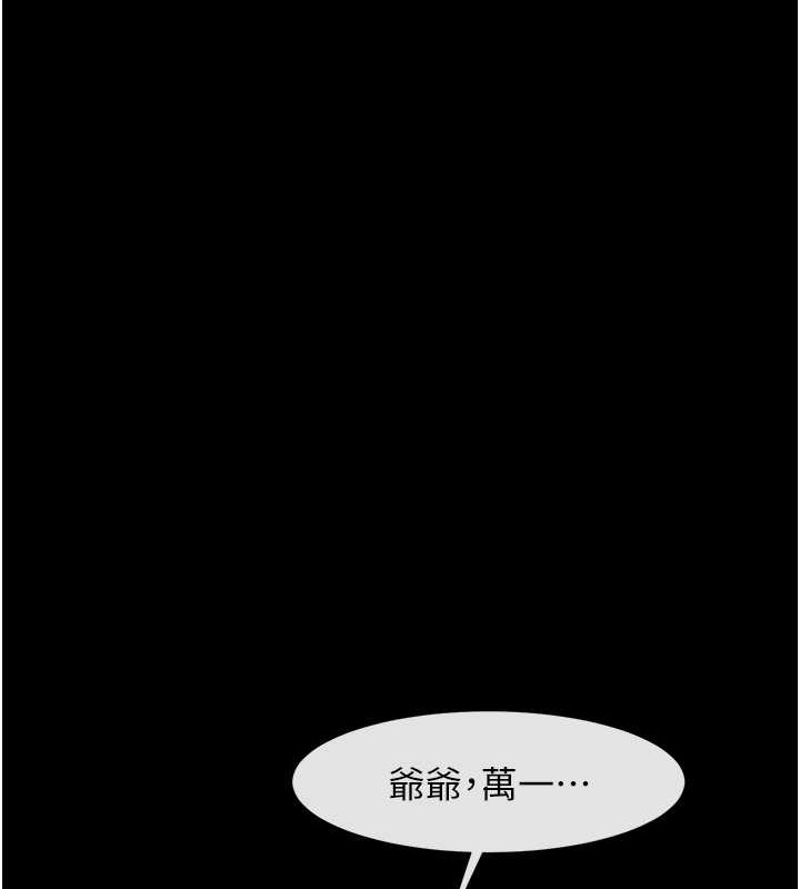 炸裂吧!巨棒 在线观看 第48話-安達哥~吃點心囉 漫画图片1