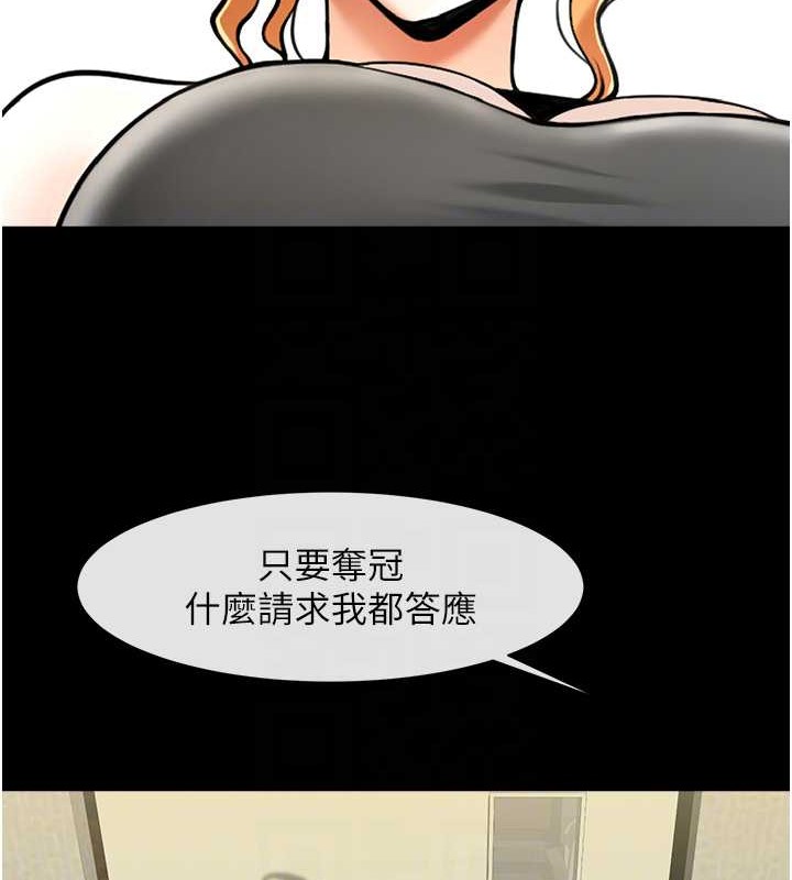 炸裂吧!巨棒 在线观看 第48話-安達哥~吃點心囉 漫画图片71