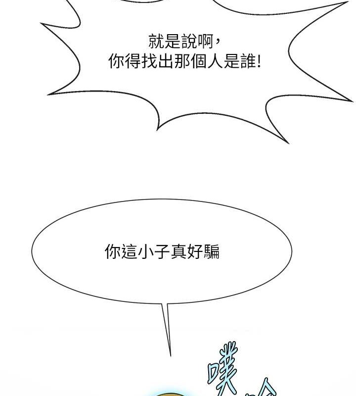 炸裂吧!巨棒 在线观看 第48話-安達哥~吃點心囉 漫画图片139