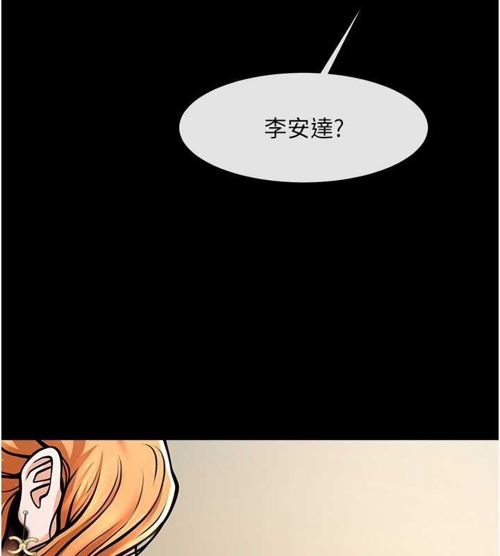 炸裂吧!巨棒 在线观看 第48話-安達哥~吃點心囉 漫画图片113