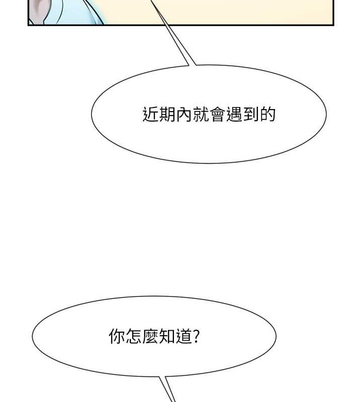 炸裂吧!巨棒 在线观看 第48話-安達哥~吃點心囉 漫画图片143