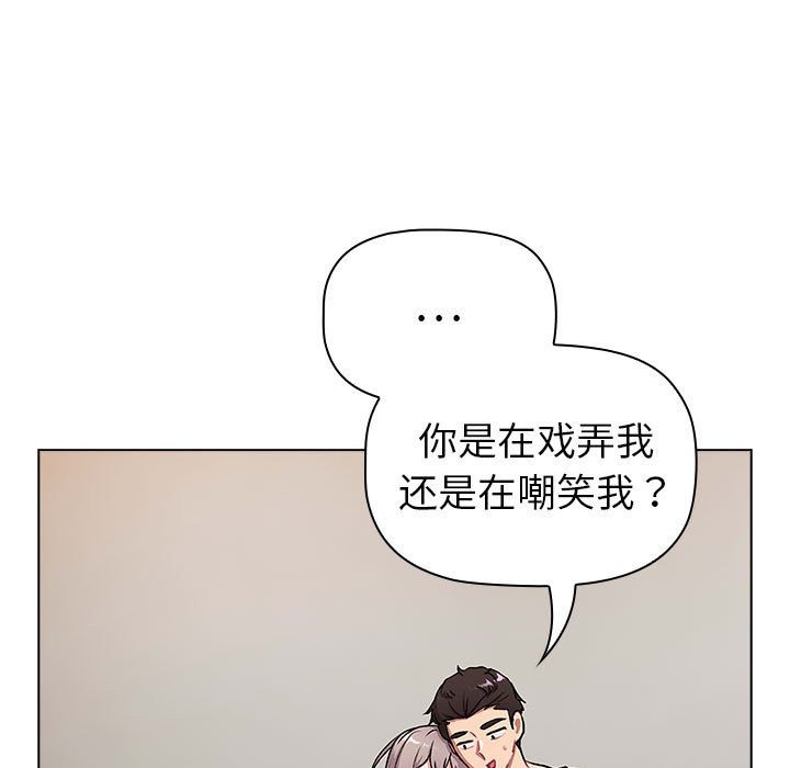 分組換換愛 在线观看 第127話 漫画图片89