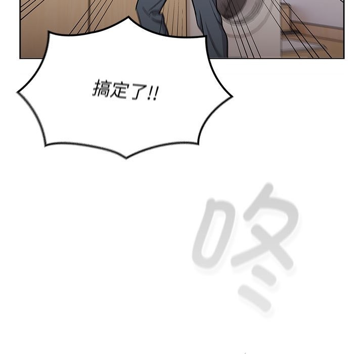 分組換換愛 在线观看 第127話 漫画图片23