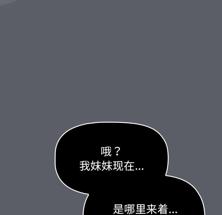 分組換換愛 在线观看 第127話 漫画图片64