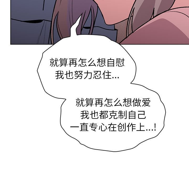 分組換換愛 在线观看 第127話 漫画图片29