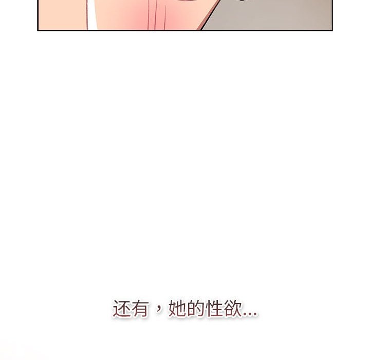 分組換換愛 在线观看 第127話 漫画图片118