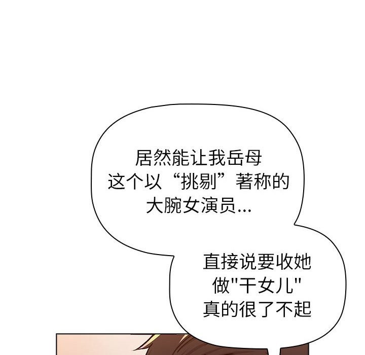 分組換換愛 在线观看 第127話 漫画图片86