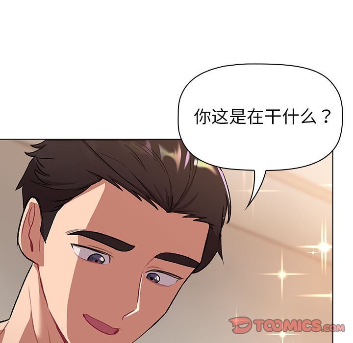 分組換換愛 在线观看 第127話 漫画图片111