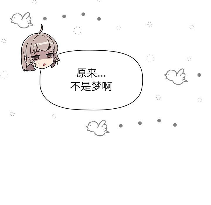 分組換換愛 在线观看 第127話 漫画图片81