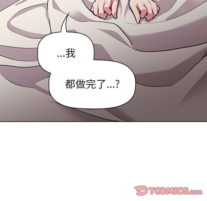 分組換換愛 在线观看 第127話 漫画图片75