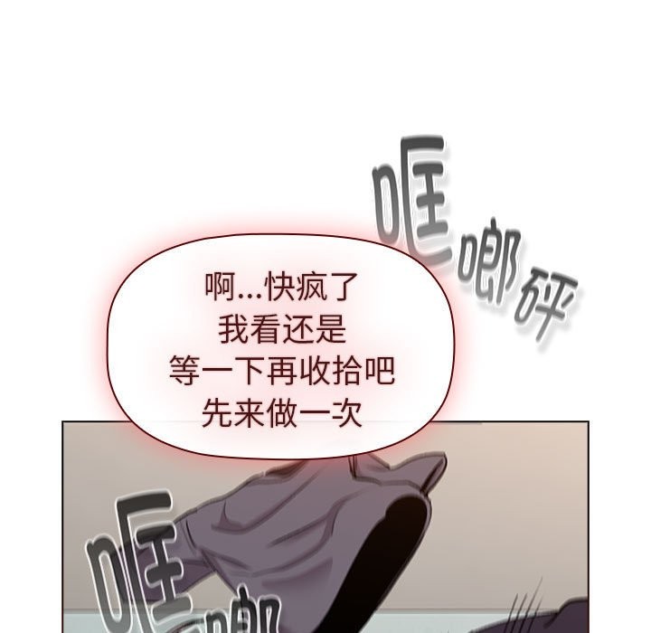 分組換換愛 在线观看 第127話 漫画图片123