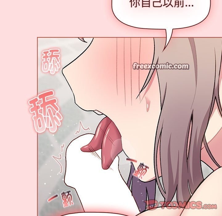 分組換換愛 在线观看 第127話 漫画图片147