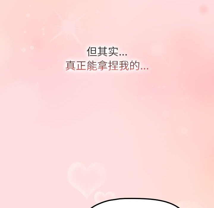 分組換換愛 在线观看 第127話 漫画图片170