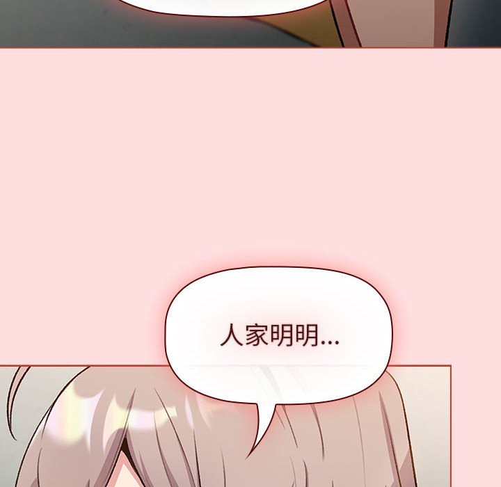 分組換換愛 在线观看 第127話 漫画图片140