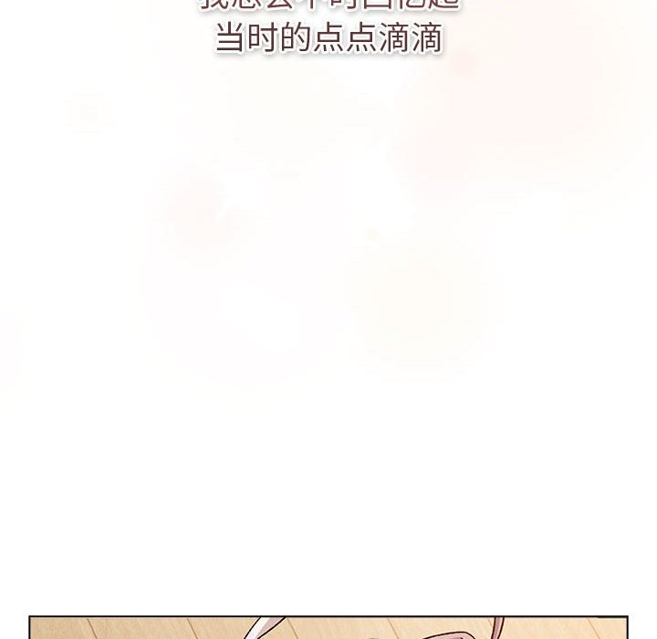 分組換換愛 在线观看 第127話 漫画图片106