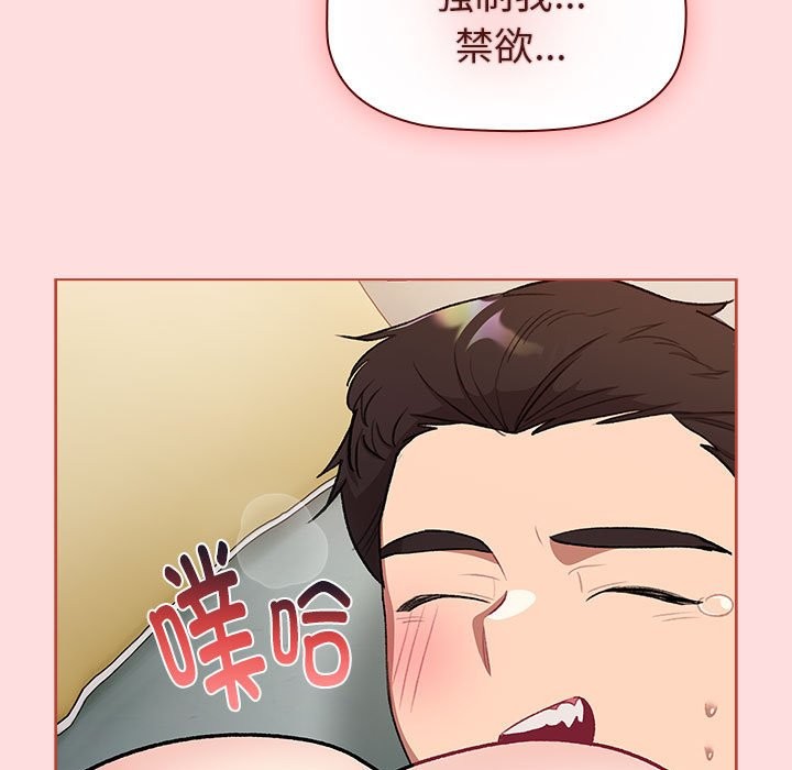 分組換換愛 在线观看 第127話 漫画图片143