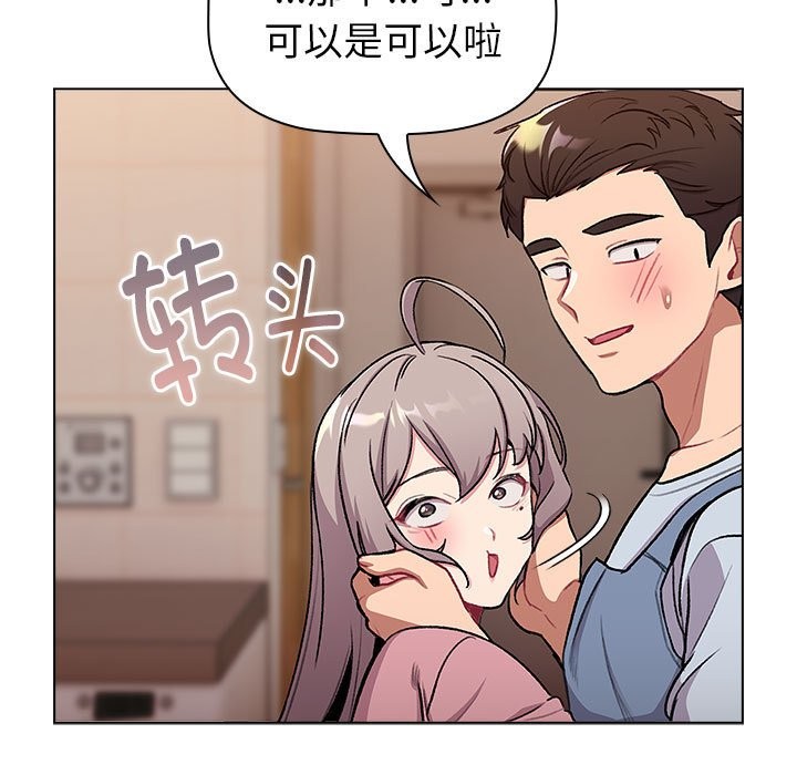 分組換換愛 在线观看 第127話 漫画图片33