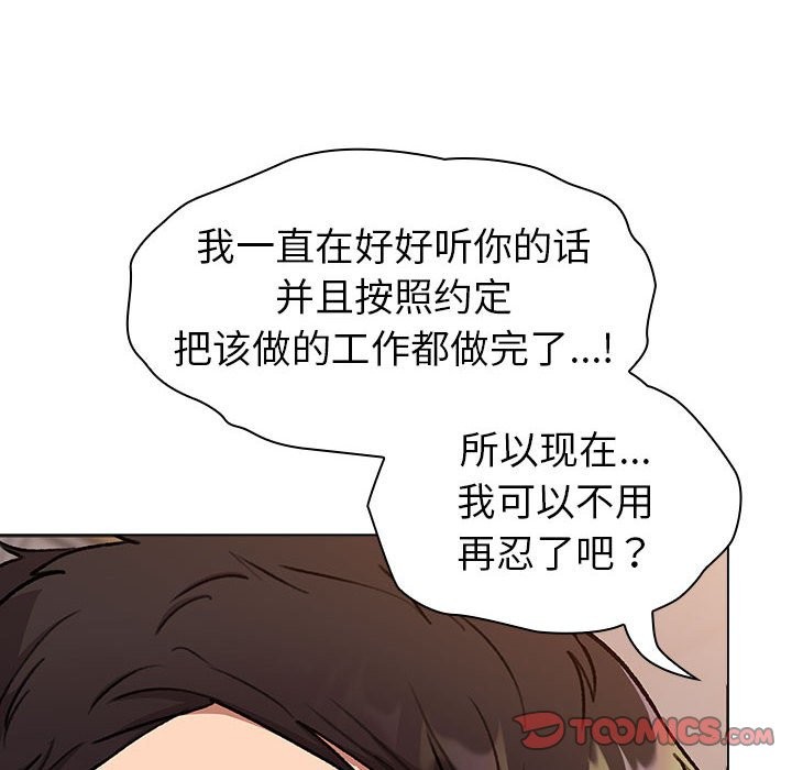 分組換換愛 在线观看 第127話 漫画图片30