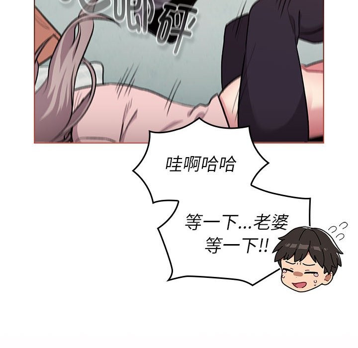 分組換換愛 在线观看 第127話 漫画图片124