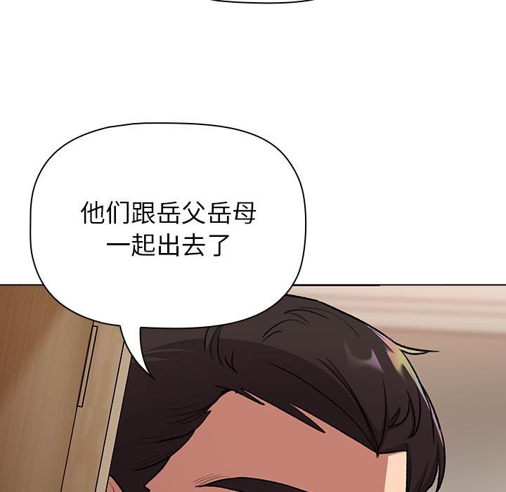 分組換換愛 在线观看 第127話 漫画图片79