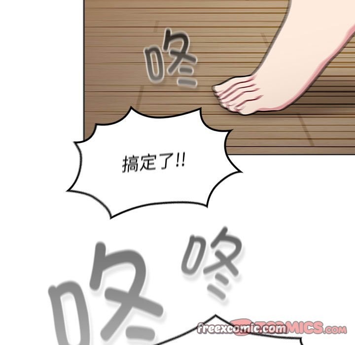 分組換換愛 在线观看 第127話 漫画图片21