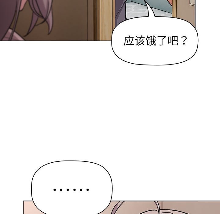 分組換換愛 在线观看 第127話 漫画图片77