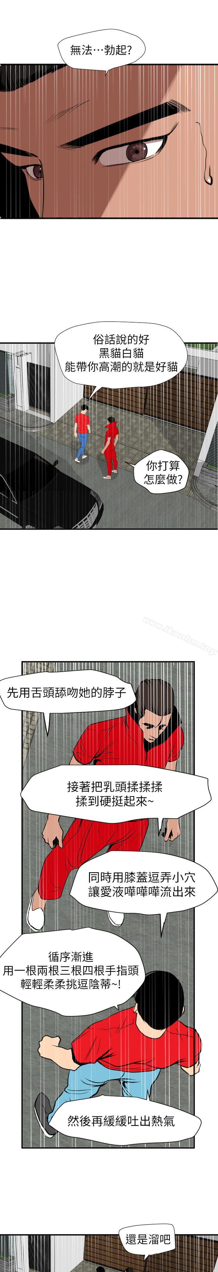 韩漫H漫画 欲求王  - 点击阅读 第127话-姐含的不是肉棒，是权力 10