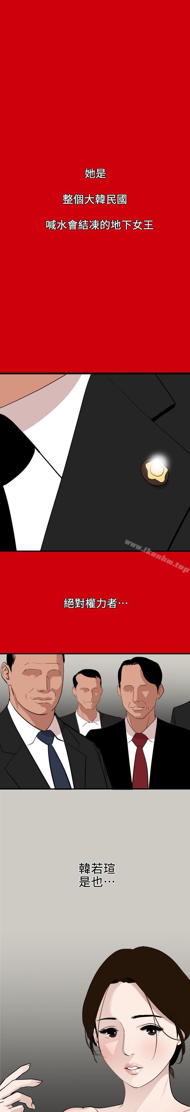 欲求王漫画 免费阅读 第127话-姐含的不是肉棒，是权力 13.jpg