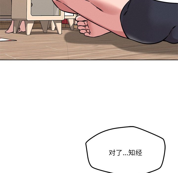 恋人未满 第16話 韩漫图片20