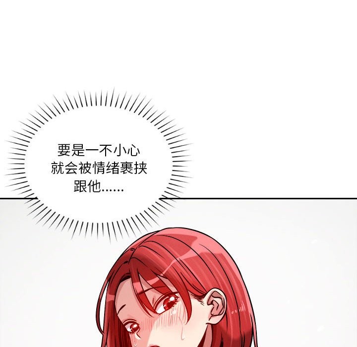 恋人未满 第16話 韩漫图片119