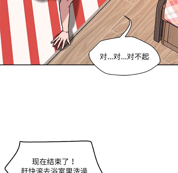 恋人未满 第16話 韩漫图片109