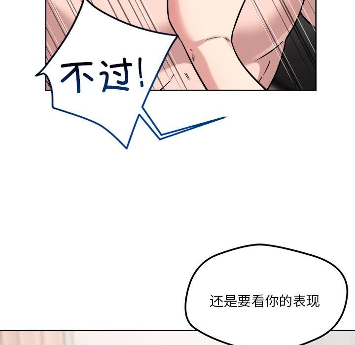 恋人未满 第16話 韩漫图片52