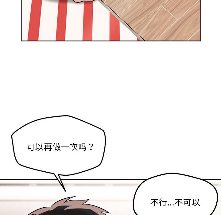 恋人未满 第16話 韩漫图片59
