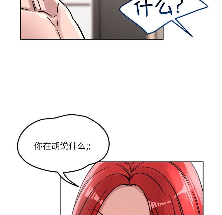 恋人未满 第16話 韩漫图片38