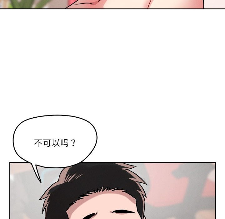 恋人未满 第16話 韩漫图片68