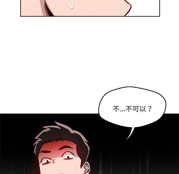 恋人未满 第16話 韩漫图片62