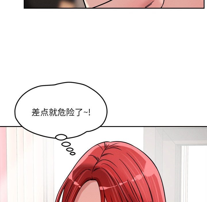 恋人未满 第16話 韩漫图片116