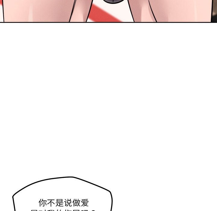 恋人未满 第16話 韩漫图片34