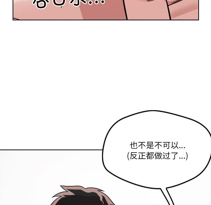 恋人未满 第16話 韩漫图片47
