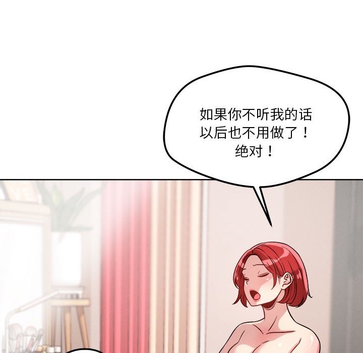 恋人未满 第16話 韩漫图片64