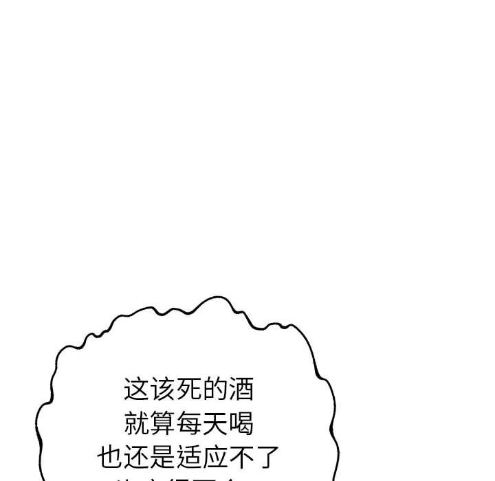 走不出的房间：第二季 第二季 第7話 韩漫图片20