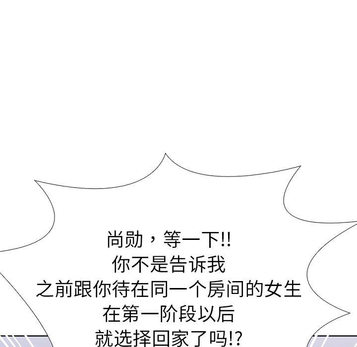 走不出的房间：第二季 第二季 第7話 韩漫图片107