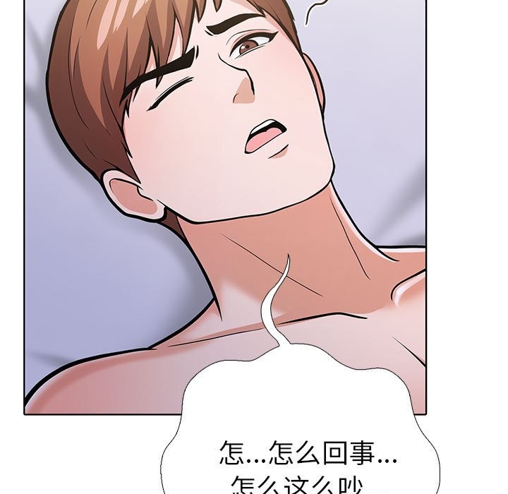 走不出的房间：第二季 第二季 第7話 韩漫图片77