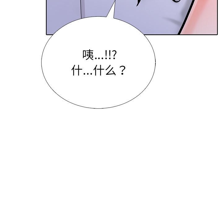 走不出的房间：第二季 第二季 第7話 韩漫图片45