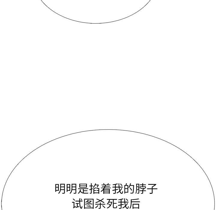 走不出的房间：第二季 第二季 第7話 韩漫图片110