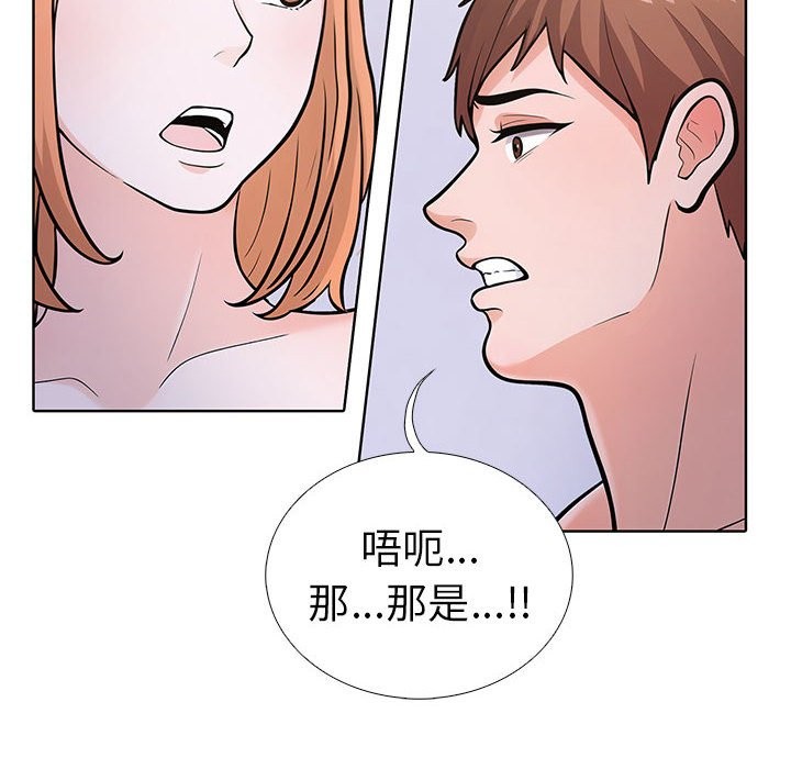 走不出的房间：第二季 第二季 第7話 韩漫图片114