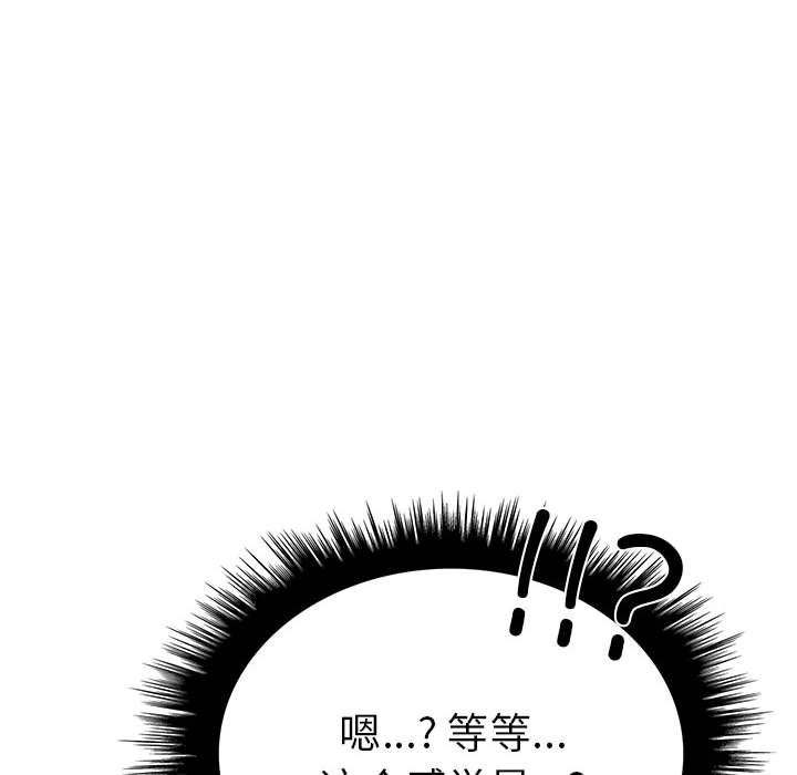 走不出的房间：第二季 第二季 第7話 韩漫图片54